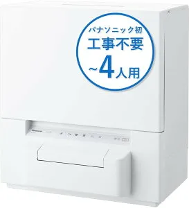 パナソニック 食器洗い乾燥機 ホワイト NP-TSP1-W 賃貸住宅にも置ける タンク式 スリムサイズ 工事不要 食洗機