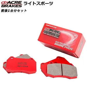 アクレ ブレーキパッド ライトスポーツ 1台分 フロント/リヤセット スープラ JZA80 93.5～02.8F312/R313グレードRZ/GZFr、4pot/Rr、2pot 離島・沖縄配送不可