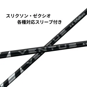【クーポン配布中！】スリクソン・ゼクシオ (非純正) 各種対応スリーブ付き フジクラ 24 VENTUS BLACK 24 ベンタス ブラック スリーブ 付き シャフト ゴルフシャフトスリーブ付き ゴルフドライバ