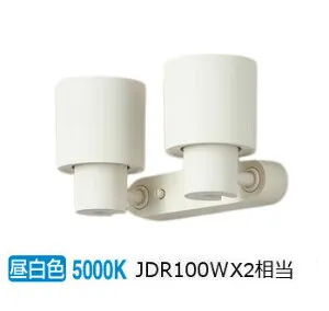 パナソニック 室内用スポットライト XAS3320NCB1(LGS9300+LLD3020NCB1) 工事必要 明るさフリー