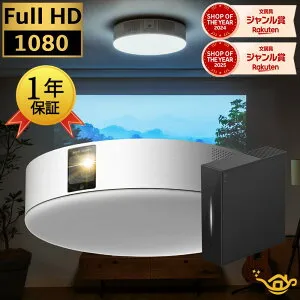 【 即日発送！！】Aladdin X2 Plus 推奨テレビチューナーセット / 送料無料 アラジン エックス2 プラス popIn Aladdin 2 Plus ポップインアラジン プロジェクター 900 ANSIルーメン 天井照明 フルHD LEDシー