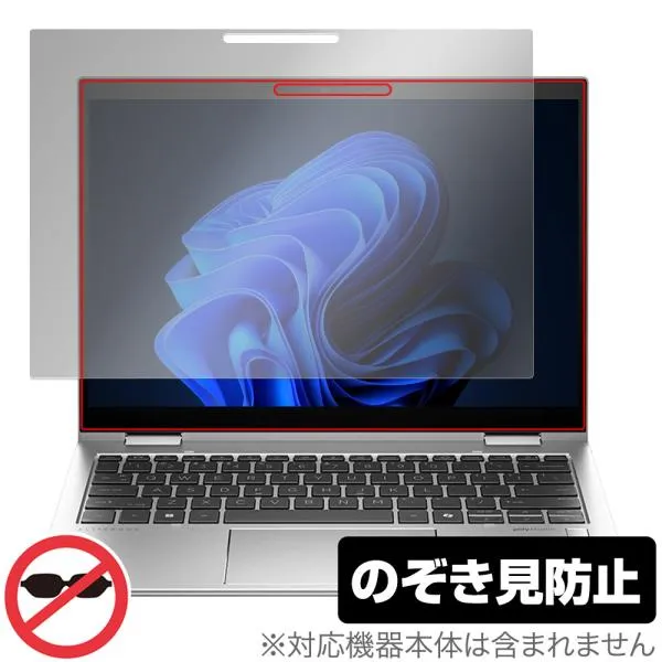 HP Elite x360 830 G11 保護 フィルム OverLay Secret for 日本HP ノートパソコン Eliteシリーズ プライバシーフィルター 覗き見防止 爆買