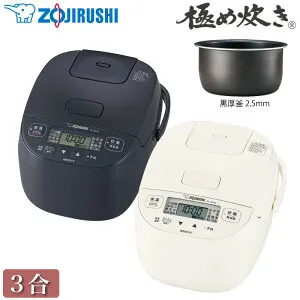 象印マホービン マイコン炊飯ジャー 極め炊き NL-BF05 マイコン炊飯器 3合炊き 電気炊飯器 黒厚釜 2.5mm 無洗米 ZOJIRUSHI