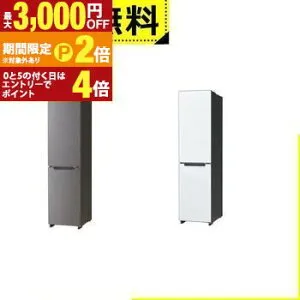 【最大3,000円OFFクーポン有・最大PT2倍／お買い物マラソン】全国設置無料 ハイアール 冷蔵庫 JR-SX21BL | Haier 2ドア 208L 左開き freemo メタルグレー マットホワイト