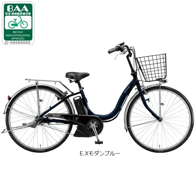 ブリヂストン[BRIDGESTONE] アシスタU STD「A6SC25」26インチ 電動自転車 -25 電動自転車