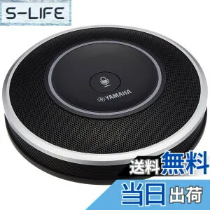 【送料無料】ヤマハ(YAMAHA) YVC-1000用拡張マイク YVC-MIC1000EX 色：ブラック