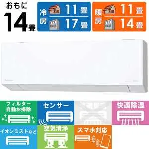 パナソニック Panasonic エアコン Eolia エオリア EXシリーズ おもに14畳用 奥行きコンパクトモデル CS-EX405D2-W フィルター自動お掃除機能付