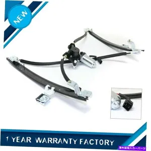 Window Regulator ダッジキャラバン2004-2007のためのモーター付きフロント右旅客電源窓規制機 Front Right Passenger Power Window Regulator W/Motor for Dodge Caravan 2004-2007【並行輸入品】