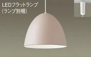 パナソニック(Panasonic)ペンダントライト(温白色)ダクトレール取付型(LGB16747+LLD2000VCE1)XLGB1613CE1【ダクトレール取付型】
