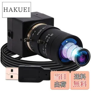 【送料無料】ELP 5-50mm可変焦点レンズ USBカメラ 会議用UVCカメラPC Webcam Linux windows video camera Webカメラ 広角ウェブカメラ サイズ：800万画素Sony IMX179 USBカメラ