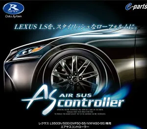 エアサスコントローラー LEXUS LS500/500h用 データシステム Data System ASC683L