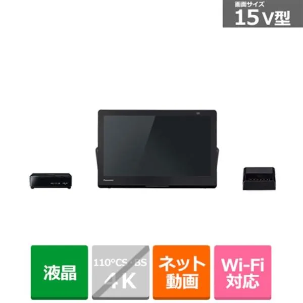 Panasonic（パナソニック） 15V型 ポータブルテレビ プライベート・ビエラ 防水モデル UN-15L12H