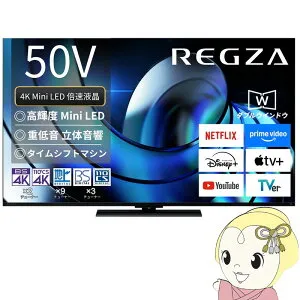 【4/25限定クーポン発行】レグザ タイムシフトマシン搭載4K 液晶テレビ 50V型 TVS REGZA Z8seriesZ870R＜Mini LED＞ハイグレードモデル 50Z870R【/srm】