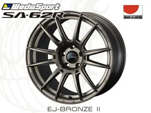 WedsSport SA-62R EJ-BRO2 M 18インチ×8.5J +45 5H-100 φ65 ウェッズスポーツ ホイール 0041790 EJブロンズ II 4582657399349 18x8.5J