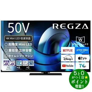 ◆最大3000円CP＋P3倍！！4/25◆レグザ テレビ 50インチ 液晶テレビ 50V 50V型 4Kチューナー内蔵 YouTube/Bluetooth対応 50Z870R TVS REGZA【転送不可】