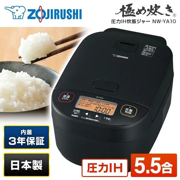 炊飯器 5.5合炊き 象印 極め炊き IH NW-YA10-BA ブラック 圧力IH炊飯器 ZOJIRUSHI 新生活