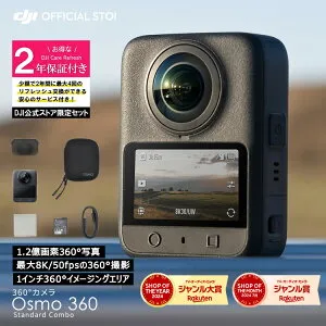 アクションカメラ ウェアラブルカメラ DJI Osmo 360 Standard Combo スタンダードコンボ 360度カメラ 小型 防水 8K 手ブレ補正 vlog 保証2年 Care Refresh付