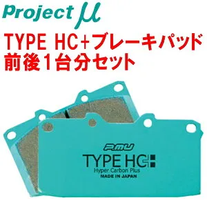 プロジェクトミューμ HC+ブレーキパッド前後セットAM25/AM28/AV25 BMW E46(3シリーズ) 323i/328i/325i 98/10～05/3