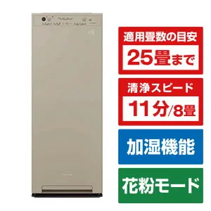 ダイキン 空気清浄機 加湿ストリーマ空気清浄機 カームベージュ MCK556A-C [MCK556AC]【RNH】【MPAP】