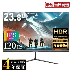 ＼27日まで限定価格／【4年保証】23.8インチ ゲーミングモニター フルHD 120Hz 1ms IPSパネル LEDバックライト付 液晶 モニター ディスプレイ HDMI LED液晶 パソコン PS5 Switch対応 VESA規格 24型 F24D 新品