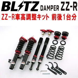 BLITZ DAMPER ZZ-R車高調整キット前後セットBK5P/BKEP/BK3Pアクセラセダン ZY-VE/LF-DE/L3-VE 2WD 2003/10～2009/6【代引不可】