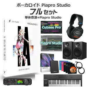 【マラソン期間中 エントリーでさらにP5倍】1st PLACE IA ボーカロイド初心者フルセット ARIA ON THE PLANETES VOCALOID3 1STV-0008 イア