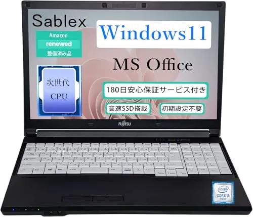【整備済み品】 富士通 ノートパソコン Fujitsu Lifebook A576/A577 Windows11 整備済 高性能PC Core i3 7100U メモリ8GB SSD256GB 秒速起動 15.6型 HDMI DVD-ROM 10キー Bl