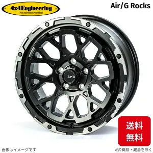 ホイール 4x4エンジニアリング エアジー ロックス 1本 CX-5 マツダ (17×7.0J 5-114.3 INSET48) Air/G Rocks