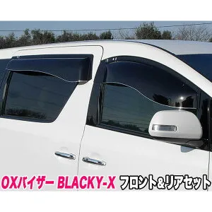 ワゴンR スティングレー MH34S 44S/フレア MJ34S 44S BLACKY-X ブラッキーテン フロント＆リアセット 超真っ黒 BL(R)-93 OXバイザー
