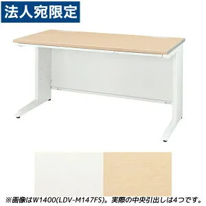 ライオン事務器 平机 ビジネスデスク 中央引出し付タイプ LDVシリーズ W2000×D700×H720mm LDV-M207FS『代引不可』『送料無料（一部地域除く）』