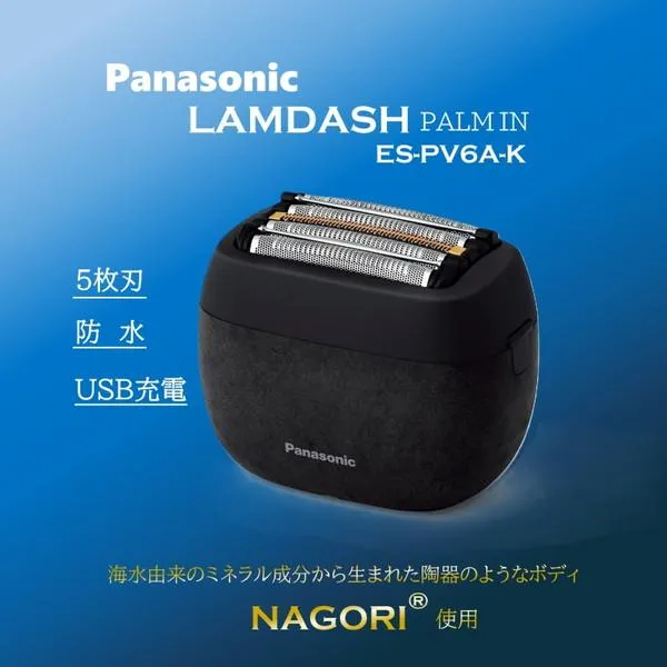 【送料無料】 パナソニック シェーバー パームイン ES-PV6A-K 5枚刃 マーブルブラック 防水 プレゼント 軽量 キャリングケース付き
