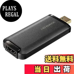 【送料無料】アイ・オー・データ USB HDMI変換アダプター [4K対応] ライブ配信 テレワーク Web会議 キャプチャーボード UVC mac対応 日本メーカー GV-HUVC/4K