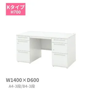 内田洋行 ウチダ UCHIDA スカエナ SCAENA Kタイプ 両袖デスク 両袖机 A4-3段・B4-3段 W1400×D600×H700mm 5-116-140
