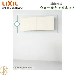 【4月限定P2倍+エントリーで最大100%Pバック】リクシル シエラSキッチン収納 LIXIL システム収納ウォールキャビネット 開き扉 W1650 D450 H700 間口165cm 奥行45cm 高さ70cm 扉色選択可 LIXIL システムキ
