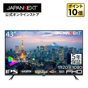 【5年保証モデル】 JAPANNEXT 43インチ IPSパネル搭載 フルHD(1920x1080)解像度 大型液晶モニター JN-IPS43FHD2-U-H5 HDMI コンポーネント入力 ビデオ/音声入力 オプティカル音声出力 sRGB:98% USBメモリ再生対