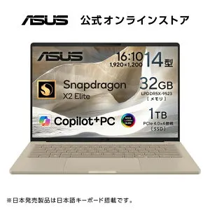 4/8新発売 ASUS ノートパソコンZenbook SORA UX3407NA 14インチ Qualcomm Snapdragon X2 Elite X2E-88-100 メモリ32GB SSD 1TB Windows 11 バッテリー駆動 25.5時間 重量 990g Wi-Fi 7 Type-C給電対応 Copilot+PC AI PC ザブリスキーベ
