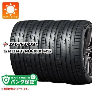 パンク保証付き【プランF】4本 サマータイヤ 245/40ZR19 98Y XL ダンロップ スポーツマックス RS DUNLOP SPORT MAXX RS