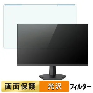【ポイント2倍】 取り外し簡単 TVS REGZA RM-G245N 23.8インチ 16:9 向けの ブルーライトカット フィルター 光沢仕様 液晶保護 プロテクター