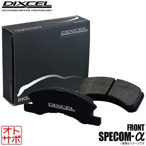 DIXCEL ディクセル ブレーキパッド Specom-αタイプ フロント ALPINA アルピナ E34 B10 4.0 F10/KF0 1210602 Specom-α
