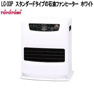 トヨトミ LC-33P 石油ファンヒーター スタンダードタイプ 木造（戸建）9畳 コンクリート（集合）12畳 ホワイト LC33P【お取り寄せ商品】TOYOTOMI 暖房器具