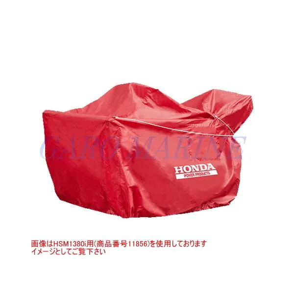 ホンダ除雪機 保管用ボディカバー HSS970n HSS1170ni HSS1180i クロスオーガ仕様 送料無料