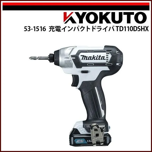 makita 充電インパクトドライバ TD110DSHX DC10.8V マキタ 白