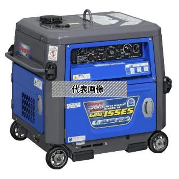 デンヨー(株) 小型ガソリンエンジン溶接機 GAW-155ES [法人限定]