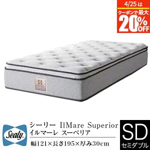【4/25は最大20％OFFクーポン】【正規販売店】シーリー マットレス セミダブル イルマーレ スーペリア IlMare Superior ソフトウレタン ピロートップ タイタニウムコイル Sealy SLEEP SELECT スリープセ