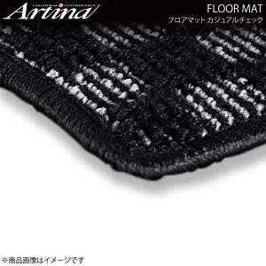 フロアマット カジュアルチェック シルバー/ブラック AZワゴン MJ2122 H15.10～ ARTINA アルティナ