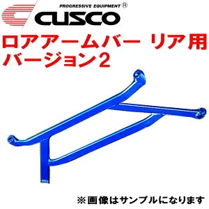 CUSCOロアアームバーVer.2 R用SXE10アルテッツァ 3S-GE 1998/10～2005/7