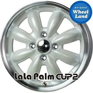 【在庫あり】【軽自動車用】ホットスタッフ ララパーム カップ2(CUP2) パールホワイト/リムポリッシュ 4.5J-14 +45 4穴 PCD100 14インチホイール単品 4本1台分【送料無料】