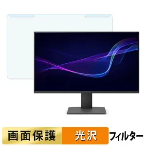 【ポイント2倍】 取り外し簡単 BenQ GW2491 ブルーライトカット フィルター 光沢仕様 液晶保護 プロテクター