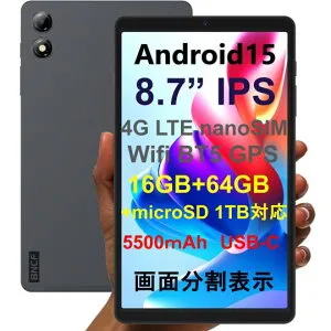 8.7インチ SIMフリータブレット Android15 、8コア、16GB+64GB+1TB拡張、90Hz IPS 1340x800p、4G LTE+GPS+2.4G/5G Wifi BT5.0 FM、5500mAh+Type-C、画面分割 無線投影 イヤホンジャック