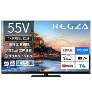TVS REGZA 【買替えで10000pt進呈 5/6まで】有機ELテレビ REGZA レグザ X9900R [ 55V型 / 4K対応 ] 55X9900R（標準設置無料）